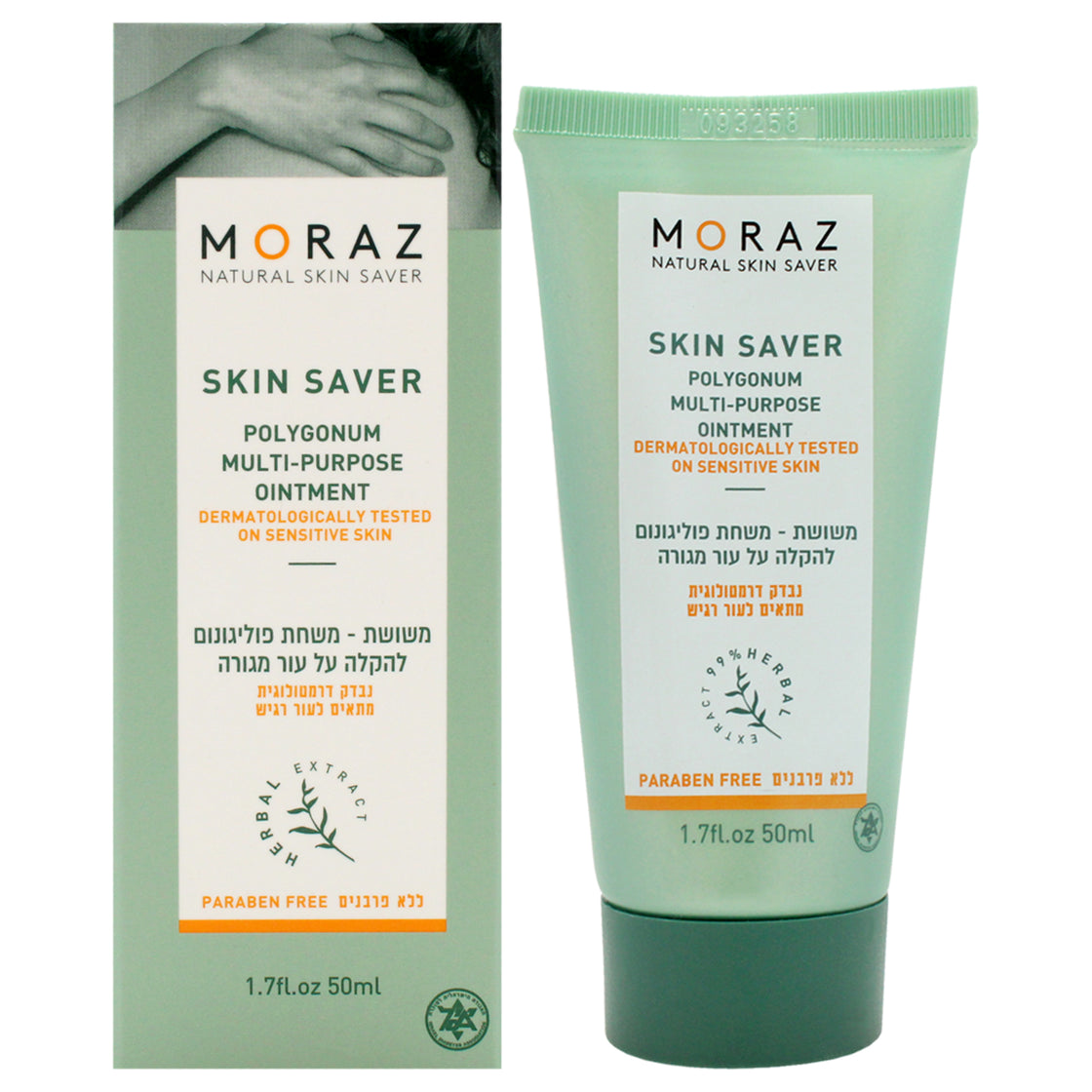 Skin Saver Polygonum Multi-Purpose Ointment by Moraz for Unisex - 1.7 oz Cream